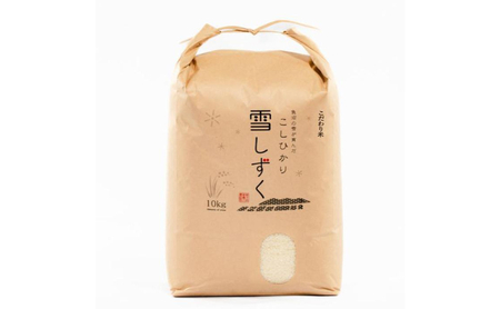令和7年産！魚沼産こだわり従来コシヒカリ【農家直送!】10kg×3袋 お米 米 コメ 