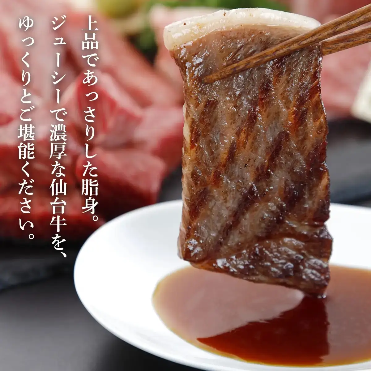 焼肉 仙台牛 焼肉 600g 最高ランク盛り合わせ 大崎市
