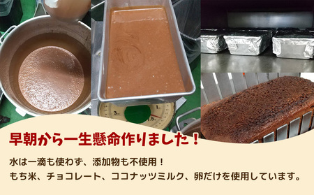 チョコもち（9個×4箱）【名護の特産品】