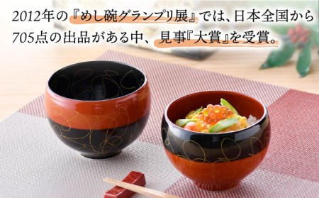 【波佐見焼】棚田米とお茶碗セット 鬼木棚田の棚田米「夏ほのか」 2kg 描き落とし 金糸紋 「めし碗」 食器 皿 【野下上絵】 [LE13]  波佐見焼