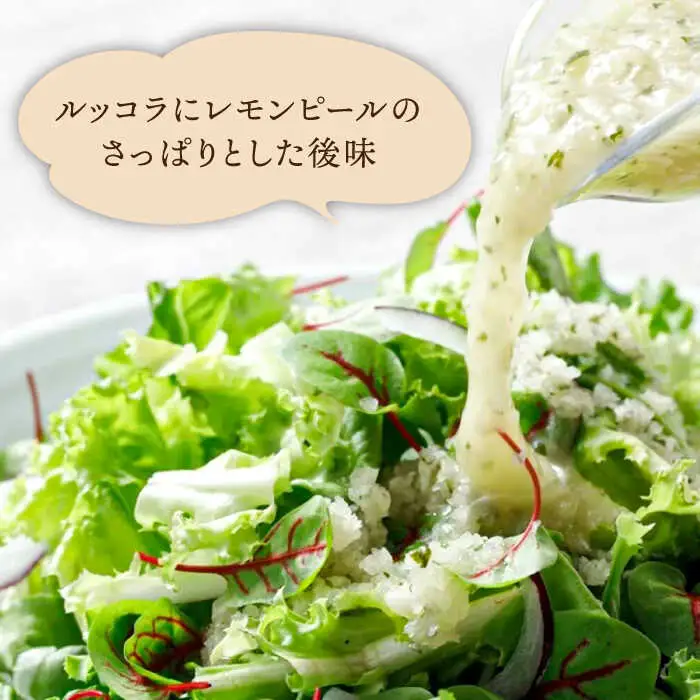 【全6回定期便】【毎月1本ずつお届け】糸島野菜を食べる生ドレッシング 1本 × 3種 セット （ 人参 / 玉葱 / ルッコラレモン ） 糸島市 / 糸島正キ [AQA036]