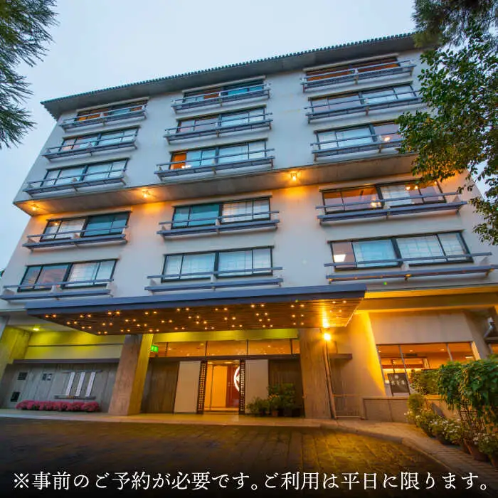 ペア宿泊券 大正屋 NAM001 宿泊 観光 温泉
