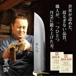 晶之作 土佐剣鉈 270 青スーパー鋼 磨 樫柄 ステンツバ | ナイフ アウトドアナイフ 狩猟 刃物 南国市