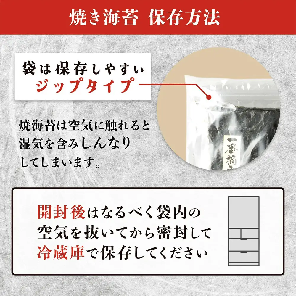 初摘み焼き海苔 ≪艶≫ 90枚 不知火海苔 全形 有明 一番摘み 有明海産 | 佐賀県 鹿島市 E-54