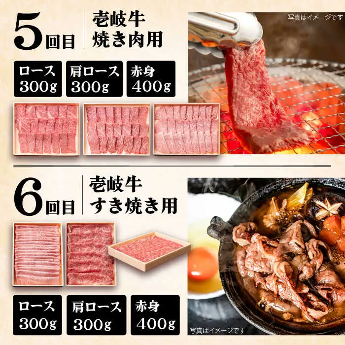 【全6回定期便】《A4-A5ランク》壱岐牛 満足定期便 [JBO081] 和牛 黒毛和牛
