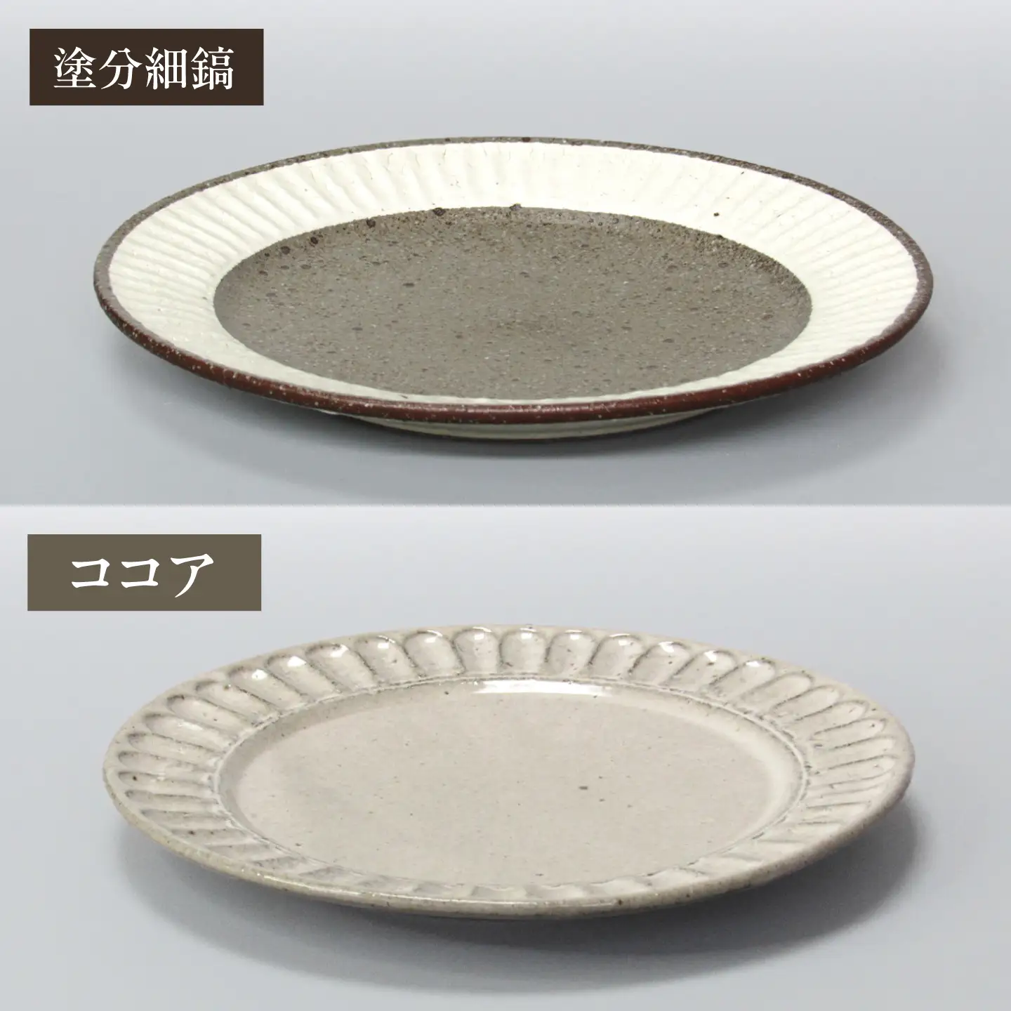 【美濃焼】鎬模様 パン皿 4色セット【藤山窯】【TOKI MINOYAKI返礼品】≪土岐市≫ 食器 プレート 皿 中皿 パスタ皿 ケーキ皿 メインディッシュ シンプル セット 食器セット [MAH092]