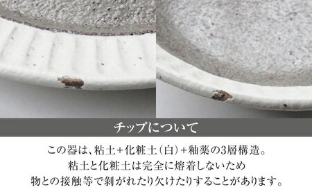 【美濃焼】鎬 パン皿ペア 塗分【藤山窯】皿[MAH114]