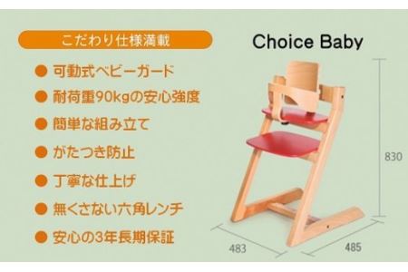 チョイスベビー（ナチュラル）・クッション（グリーン）セット［No.190-01-03］