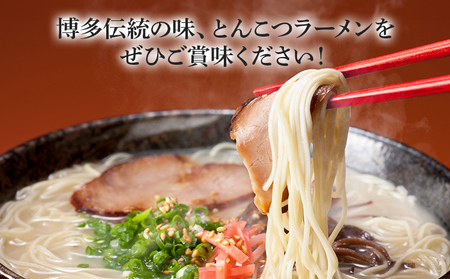 【豚骨ラーメン】博多長浜とんこつラーメン10食入 お取り寄せグルメ お取り寄せ 福岡 お土産 九州 福岡土産 取り寄せ グルメ 福岡県
