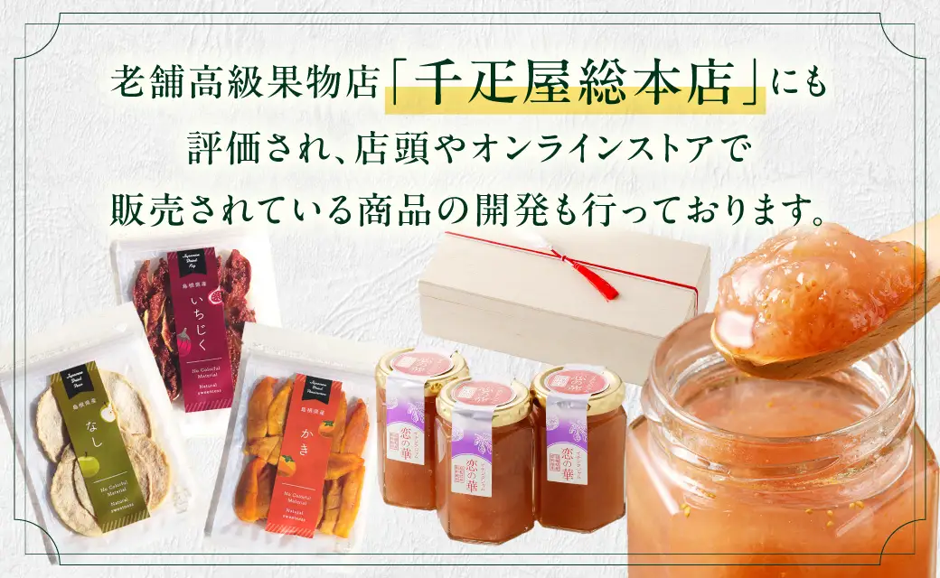 浜田市特産の柿（西条柿）と梨（小袋）のドライフルーツ ホワイトデー お返し 少額 お手頃 おやつ お菓子 デザート スイーツ 【032_2083】