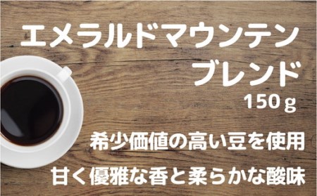 【中挽き】【飲み比べ】挽き方 選べる 自家焙煎 珈琲 豆 粉 450g (150g×3袋) セット オリジナル ブレンド　挽き方が選べる（ 豆 中挽き 中細挽き） 水と緑の守谷市 限定 ブレンド マンデリンブレンド　エメラルドマウンテン ブレンド　コーヒー