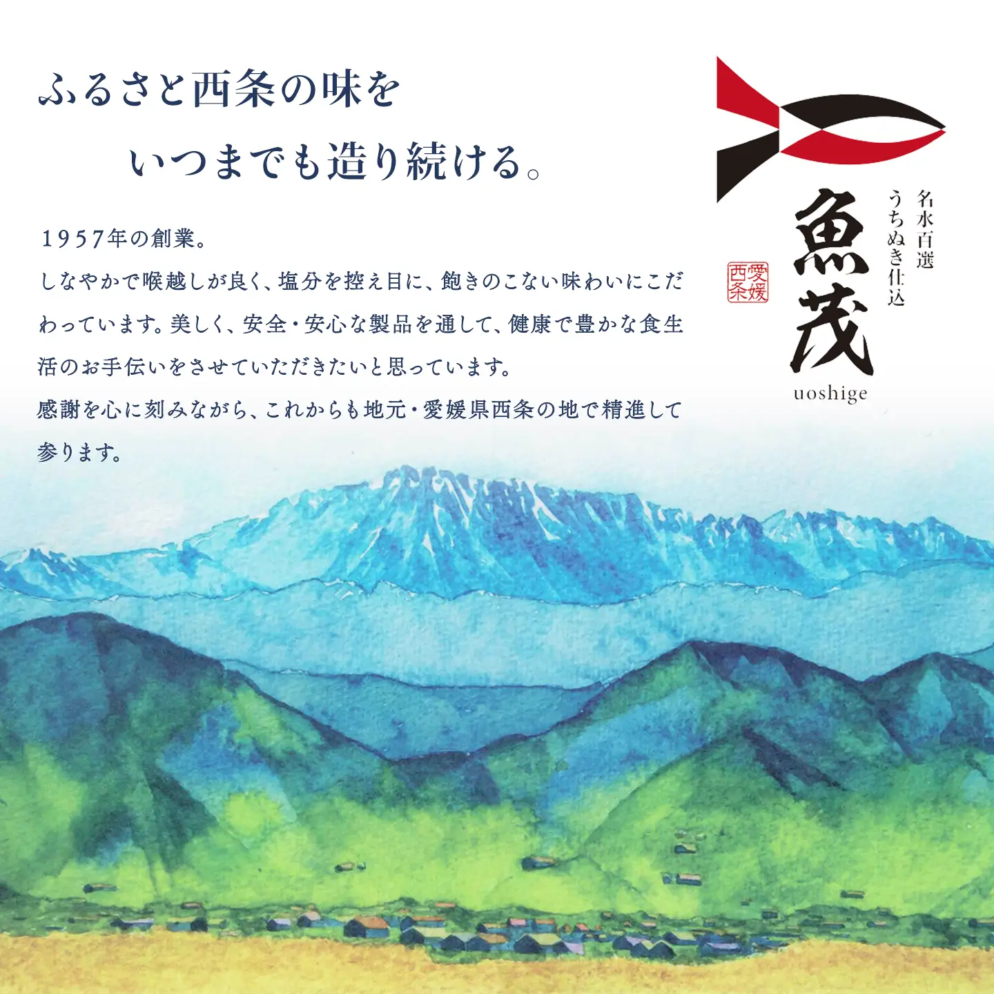 【練り物】石鎚ちくわと手造り西条すまき蒲鉾（2種10本）ちくわ