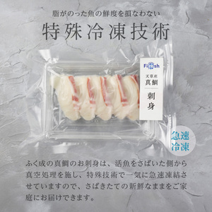 S106-017A_【真鯛の極】堪能セット