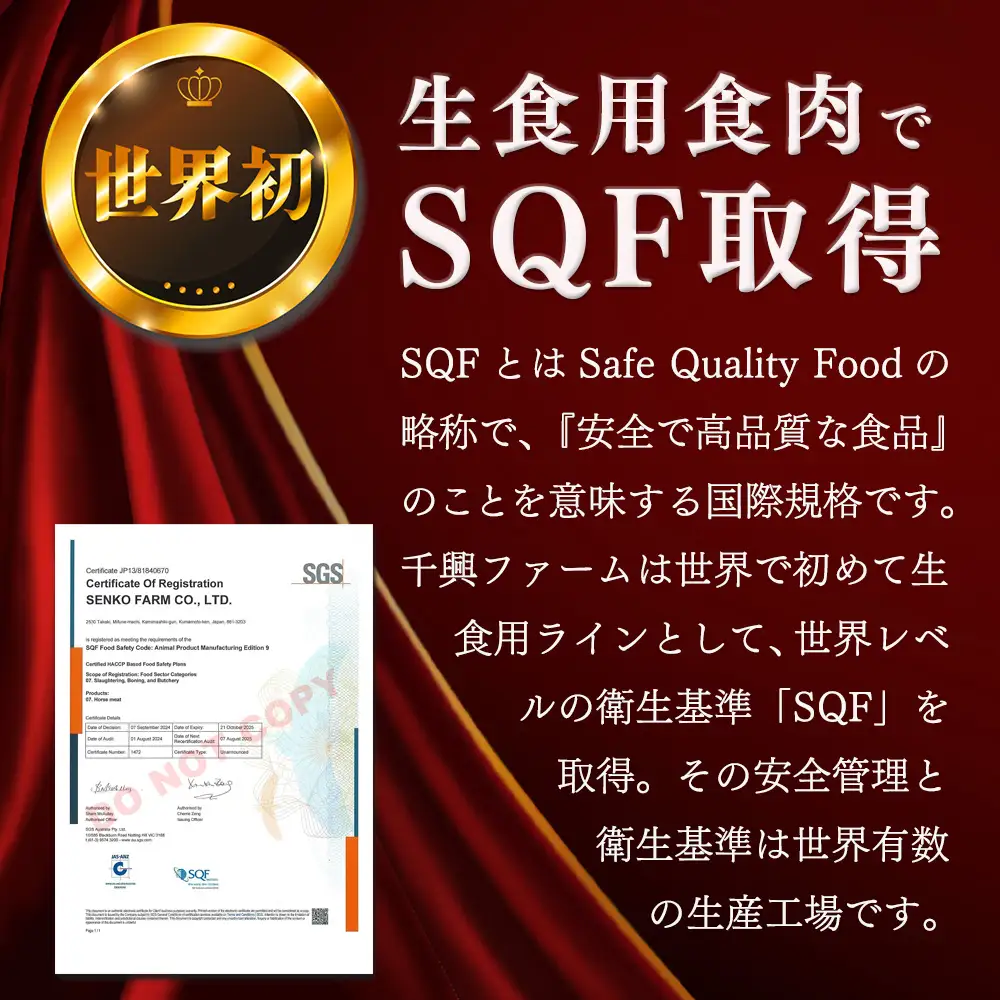 馬刺し 堪能 7種ブロック 食べ比べ 約540g 031-0493