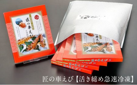 ＜ R8年熊本地震復興支援 ＞【6回発送】匠の車えび 3種 定期便（冷凍えび えびフライ えびしゃぶ）車海老 エビ