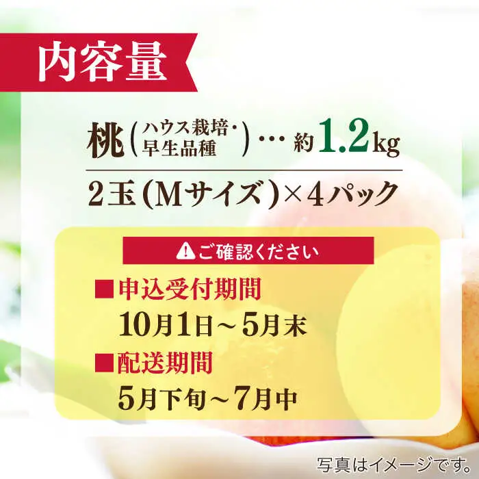 【2027年5月下旬-発送】桃 小玉 ハウス桃 約1.2kg [SBS007]