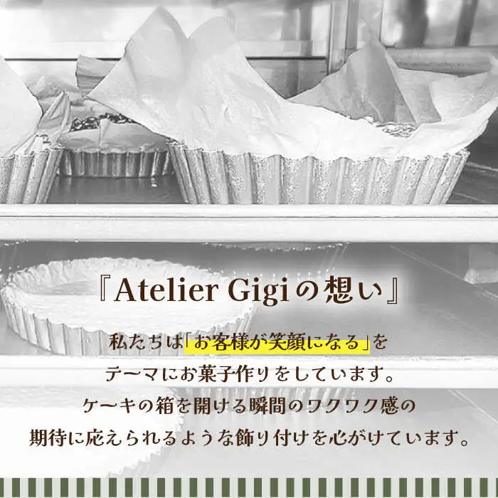 【舌にあふれる季節感♪こだわりのサクサクタルト】ふんわりティラミスのタルト / タルト たると ケーキ タルトケーキ スイーツ デザート / 南島原市 / アトリエジジ [SAA004]