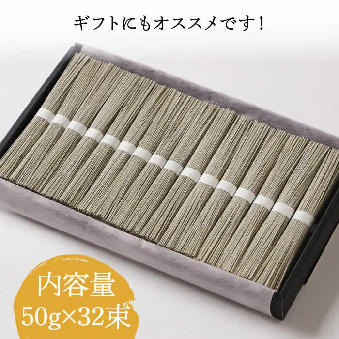 【数量限定】黒ゴマ手延べそうめん 国産 32束 / そうめん 島原そうめん 手延べ 麺 素麺 / 南島原市 / のうち製麺 [SAF001]
