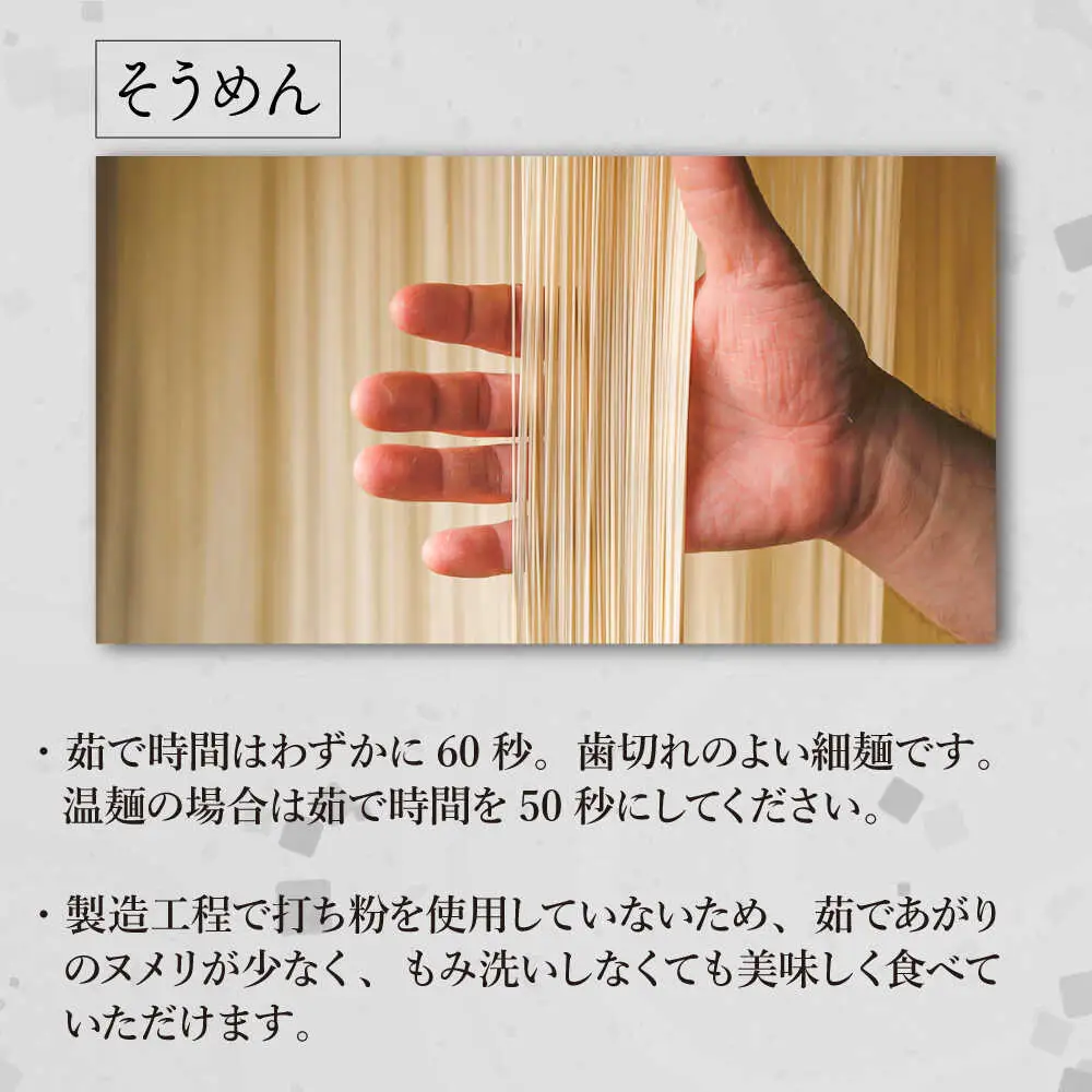 手延べ 麺 詰め合わせ 3kg （50g×60束）  / 島原 手延べ そうめん パスタ 中華めん うどん / 南島原市 / 池田製麺工房 [SDA012]