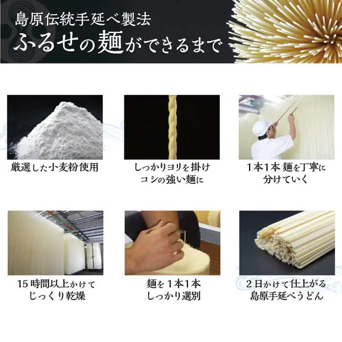 手延べうどん 2種  計30食 3kg / 手延べうどん うどん ウドン 饂飩  麺 めん 乾麺  / 南島原市 / ふるせ  [SAQ040]