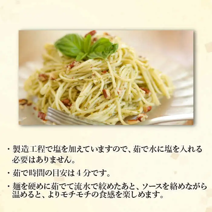 【定期便 6回】手延べパスタ 3kg （50g×60束）/ パスタ ぱすた スパゲッティ 麺 乾麺 / 南島原市 / 池田製麺工房 [SDA018]