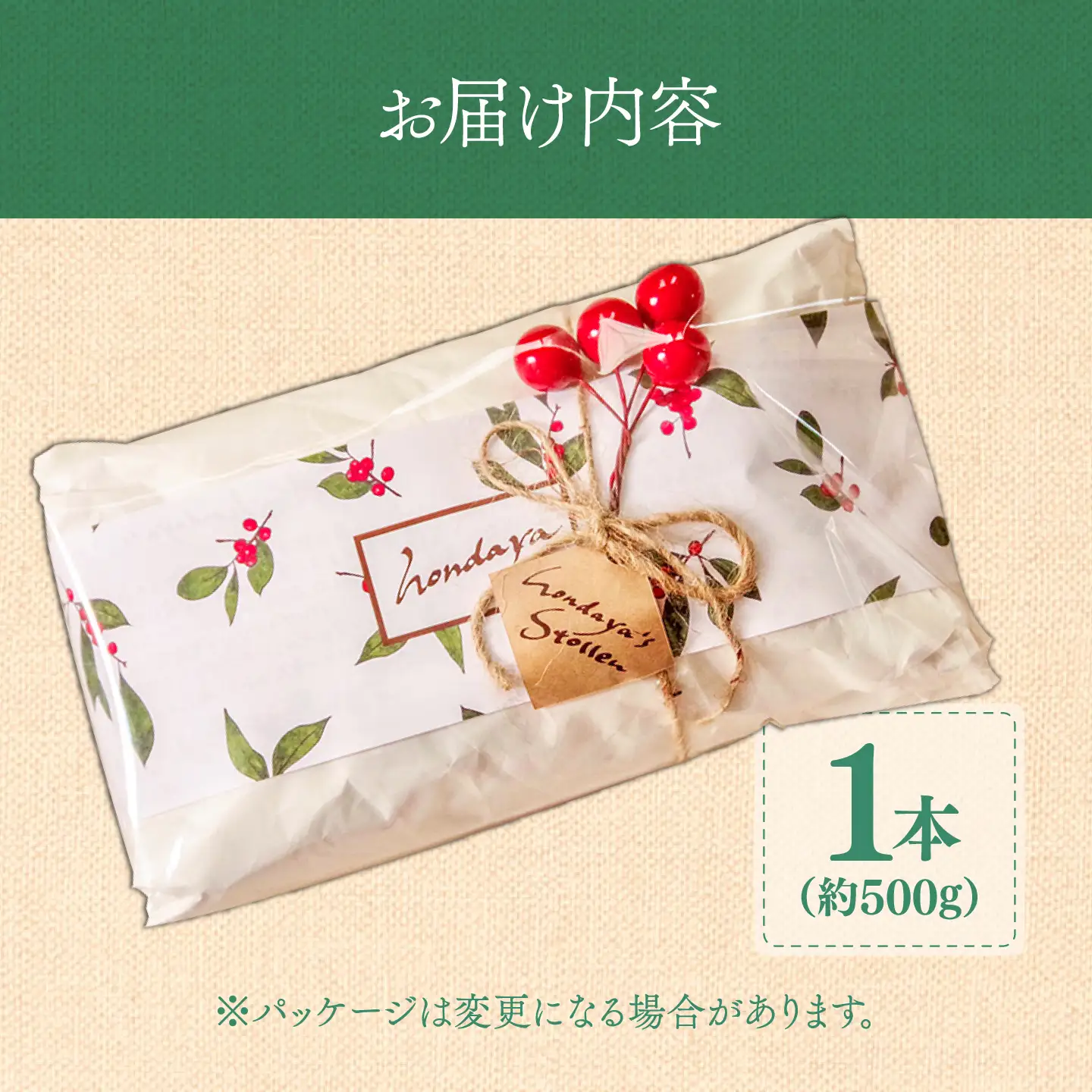 【2026年10月-発送】シュトーレン 1本 (約500g) 本田屋かすてら [SAW002]