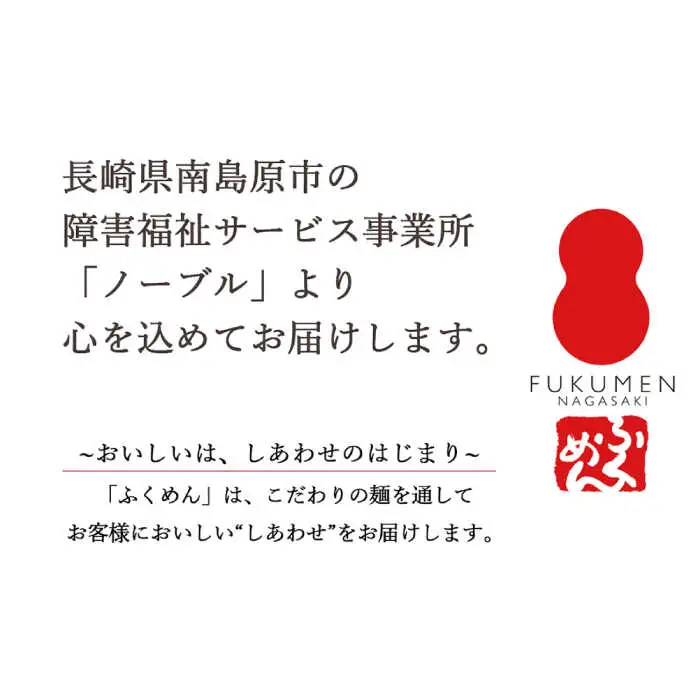 【目にも鮮やか】島原 手延べ 彩り そうめん 20束 1kg / 南島原市 / 社会福祉法人つかさ会ノーブル [SDD001]