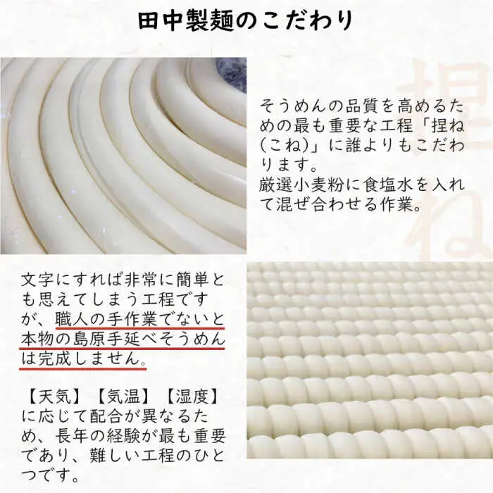 【訳あり 田中製麺】 島原手延べ ふしめん なごみ 約 1kg / そうめん 島原 手延べ 素麺 麺 乾麺 ふしめん /  南島原市 / 贅沢宝庫 [SDZ008]