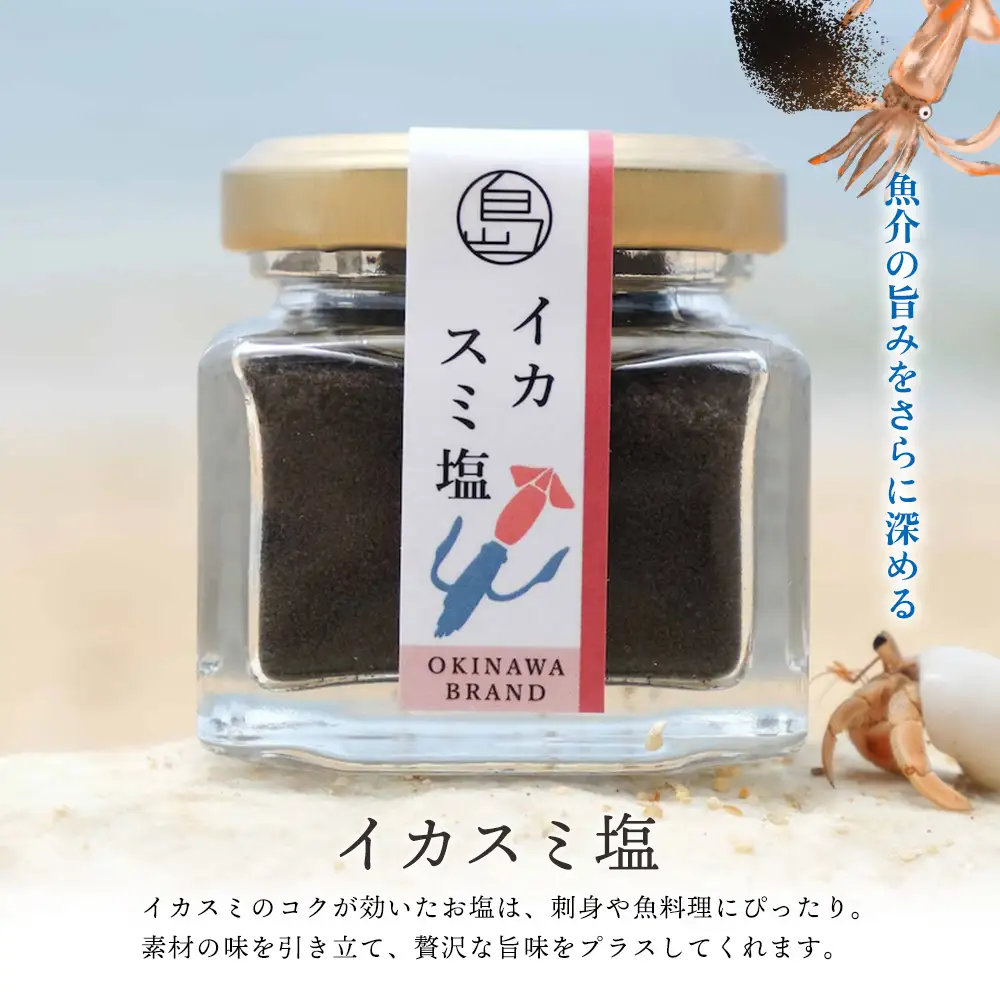 南の島恵み農園 南の島恵み塩4種セット 160g(40g×4個) 