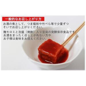 豆腐よう食べ比べ詰合せセット