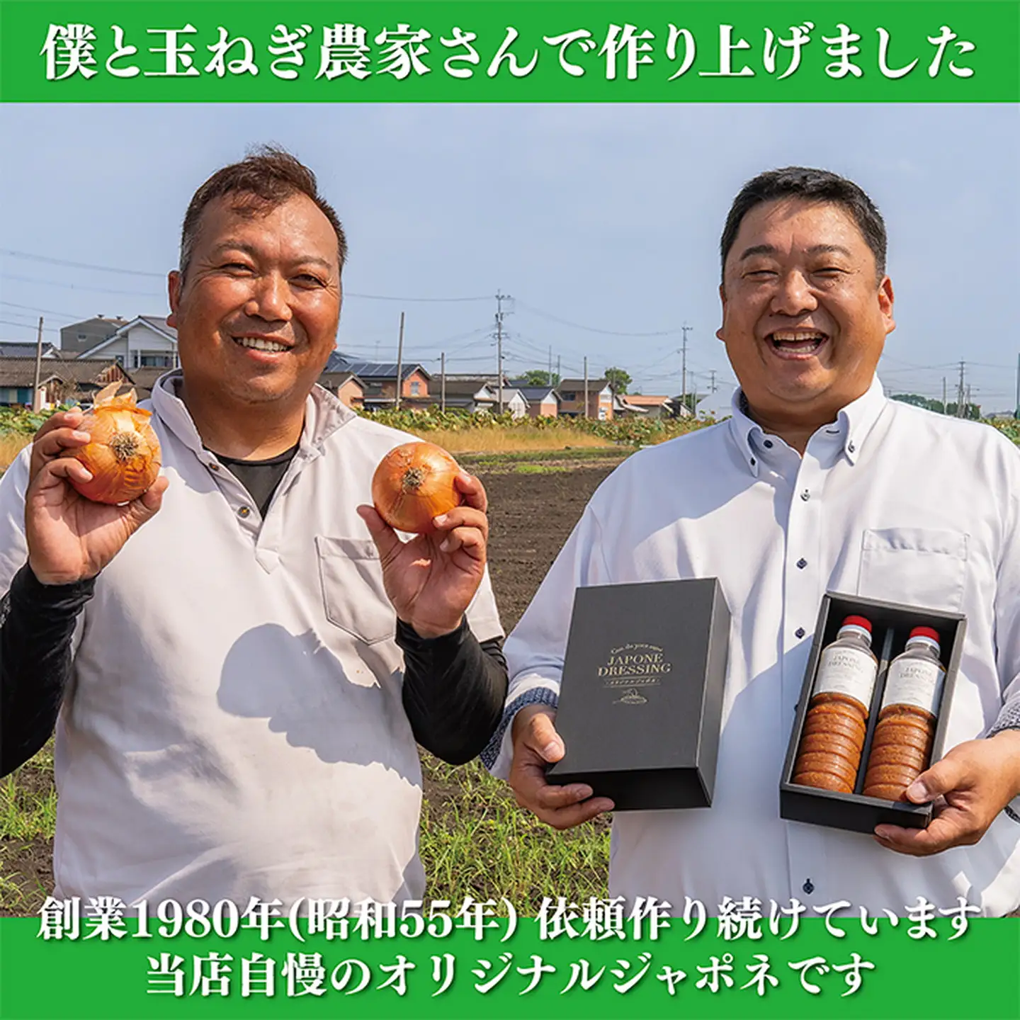 『ジャポネドレッシング』1,000ml×2本セット：B240-012