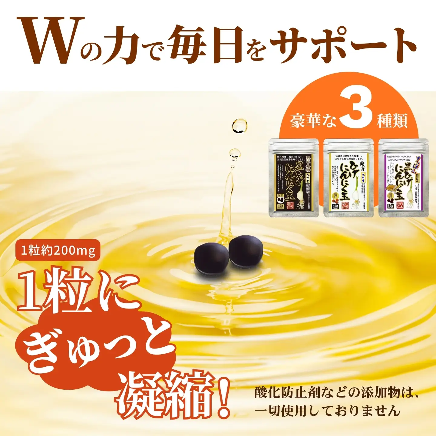 ひげにんにくで作った、にんにく卵黄15袋セット：B815-001