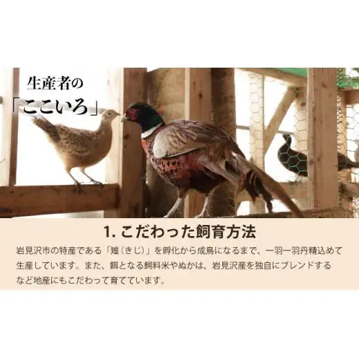 北海道岩見沢特産宝きじ肉セット（ムネ、モモ、ささみ）【27101】