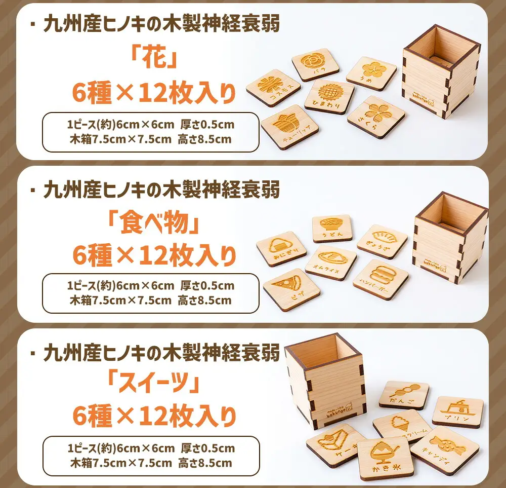 薪ストーブ＆木工 木ん家 木製 神経衰弱「干支」(12種×24枚入り)「名前入り」 手作り おもちゃ 玩具 木 ヒノキ カードゲーム ゲーム 知育玩具 十二支 動物 どうぶつ アニマル 九州 福岡県 福岡 ふくおか うきは市