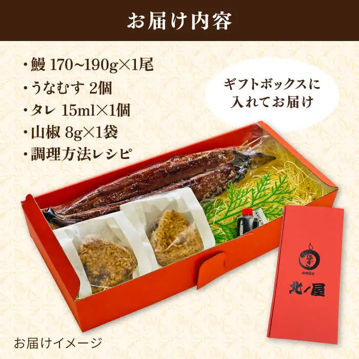 【お中元対象】蒲焼き 1尾 うなむす 2個 うなぎ 詰め合わせ  [ACL006] 鰻 うなぎ かばやき おにぎり