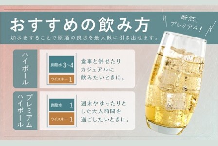 本格派ブレンデット・ウィスキー 碧州（へきしゅう） H044-035
