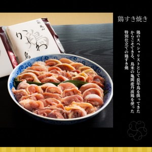 【京料理 鳥米×松正】おせち 麟鳳亀竜御節 生おせち 冷蔵