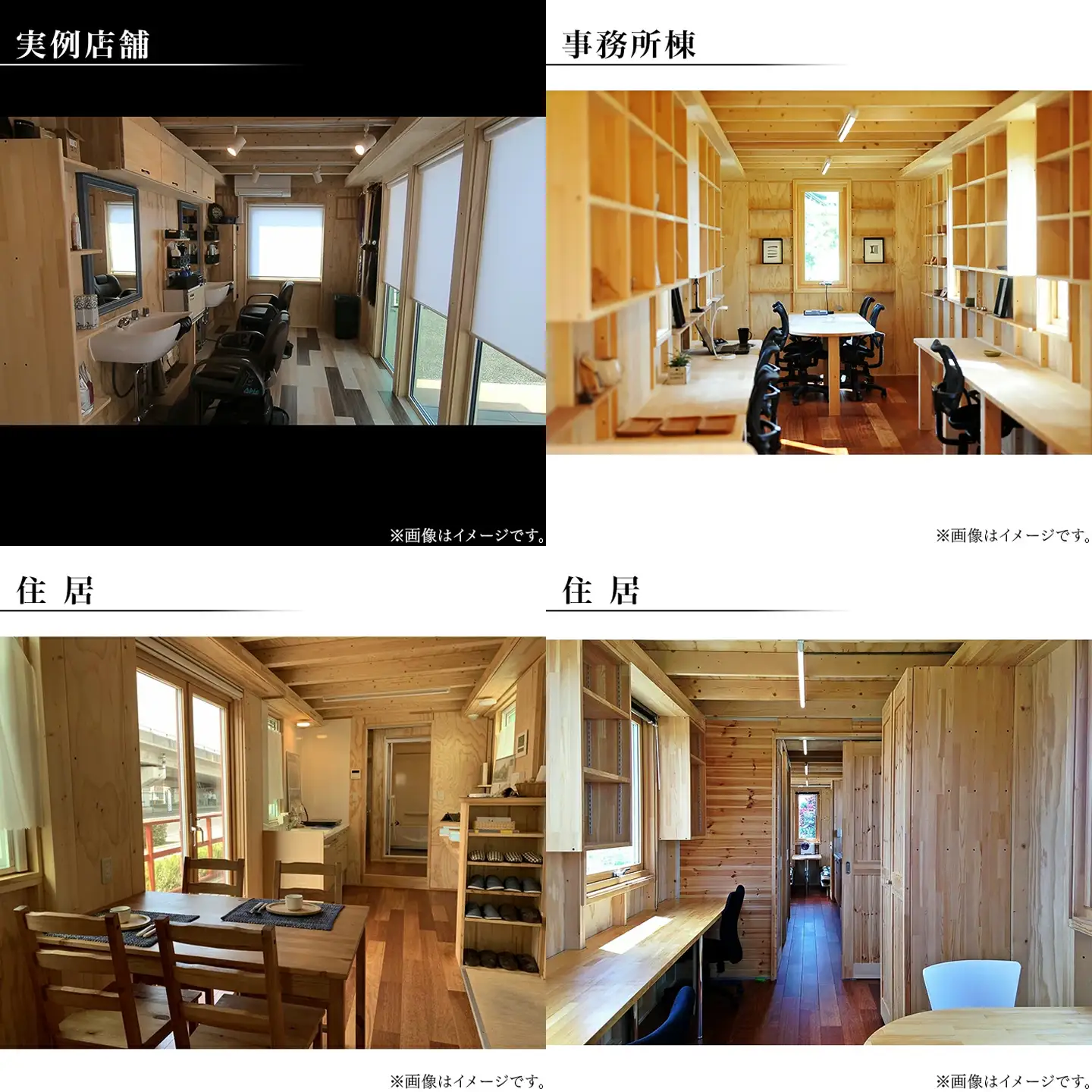 スマートモデューロ （ 6M 完成品 ）【 ムービングハウス ハウス 家 住居 テレワーク 店舗 オフィス カラオケ 】