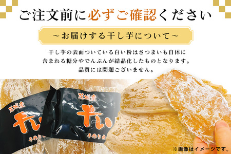 干し芋平切りセット（あんのう黄金）900g  7-G