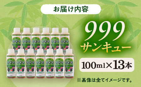 植物活性熊笹エキス 999サンキュー 100ml×13本《足寄町》【株式会社北のささ】 肥料 [BEAR012]