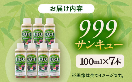植物活性熊笹エキス 999サンキュー 100ml×7本《足寄町》【株式会社北のささ】 肥料 [BEAR011]