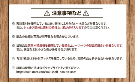 SO9 バンライフシェルフ 天板・インナーボックスセット - アウトドア用品 インテリア 車中泊 キャンプ camp DIY 木製 ウッド wood 日常でも使える 収納BOX 引き出し付き 棚有り 国産 防災 高知県 香南市 so-0022