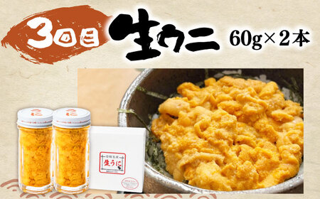 全3回定期便 ウニ食べ比べ [JZX001] ウニセット うに丼