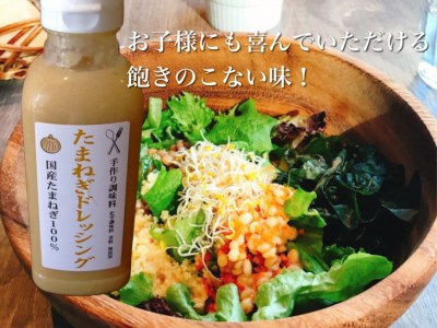 亀岡牛 ラー油・食べるラー油・たまねぎドレッシング