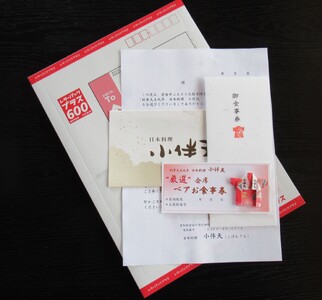 【ミシュランガイド掲載店】 創業大正九年　日本料理小伴天“厳選”会席ペアチケット H007-111