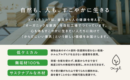 XYL（オーガニックファニチャー・キシル）waku W【配送不可：沖縄・離島】 インテリア 自由 組み合わせ 収納 シェルフ 衣類 ラック 本棚 ベンチ 完成品 国産 ひのき 無垢材 日本製 【2025年11月末より順次発送】