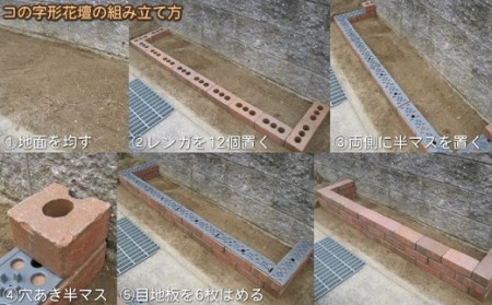 らくらくれんが花壇セット100型アンティーク調 （色を選べます） H032-069
