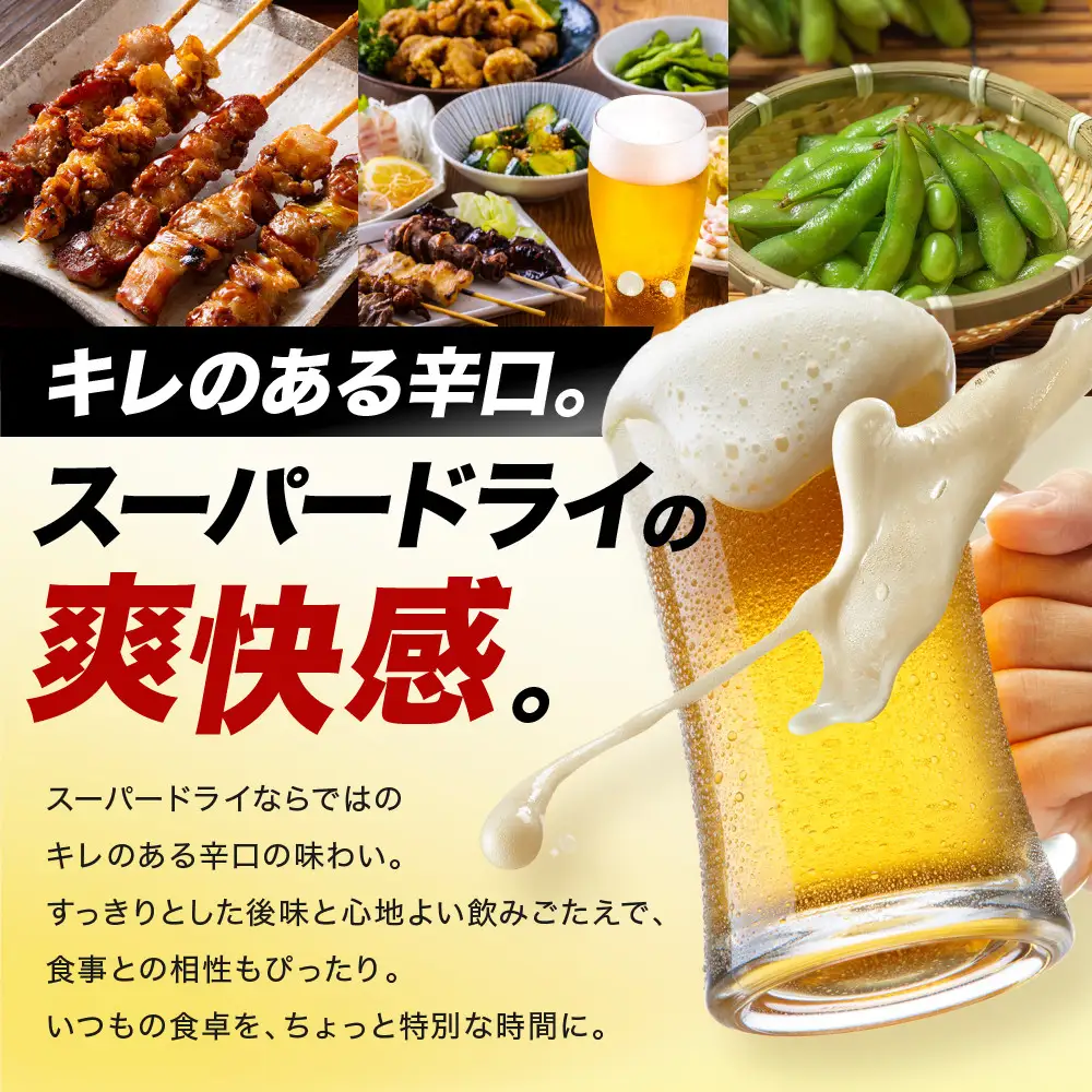 【定期便6回】 ビール アサヒ スーパードライ 生ジョッキ缶 340ml 24本 2ケース