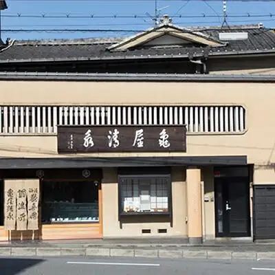 【亀屋清永】唐果物（からくだもの）詰合　（清浄歓喜団、餢飳（ぶと））［ 京都 老舗 和菓子 お菓子 ご当地 人気 おすすめ 定番 ギフト プレゼント 贈答 セット おいしい ご自宅用 お取り寄せ 通販 送料無料 ふるさと納税 ］