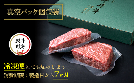 【7営業日以内発送】平井牛 赤身ステーキ 2枚 計300g ステーキ